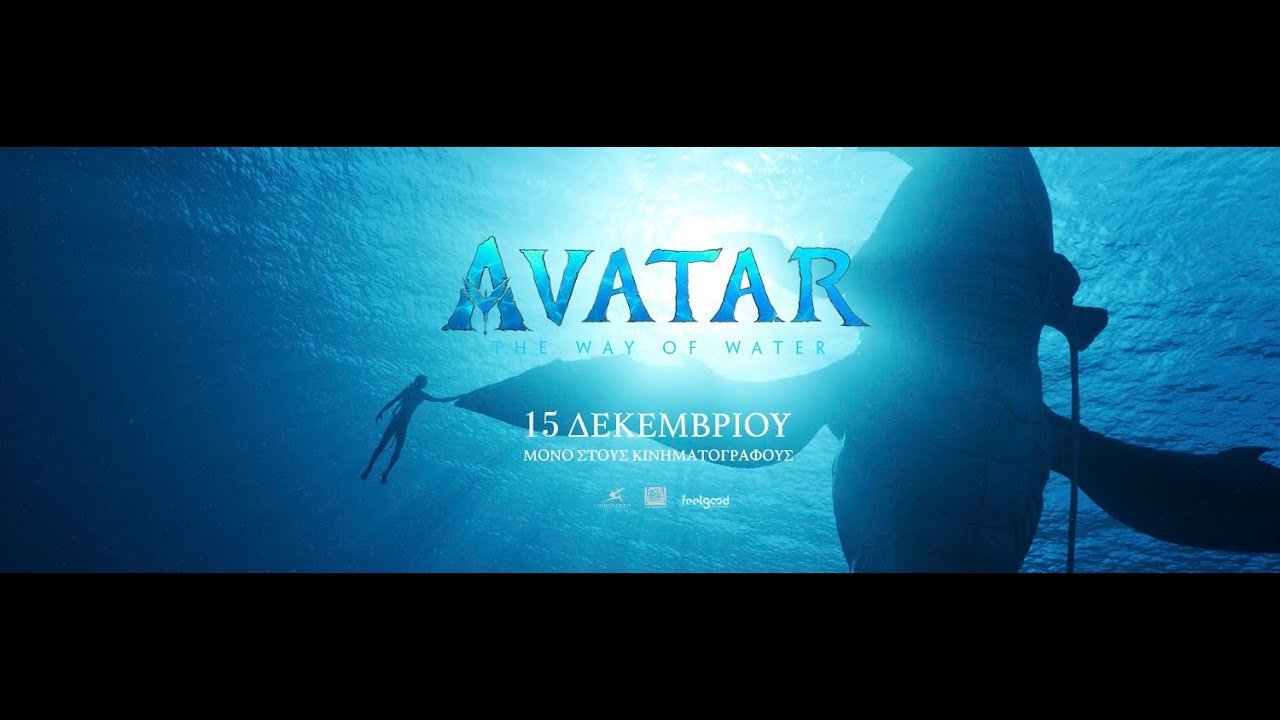 avatar the way of water teaser t